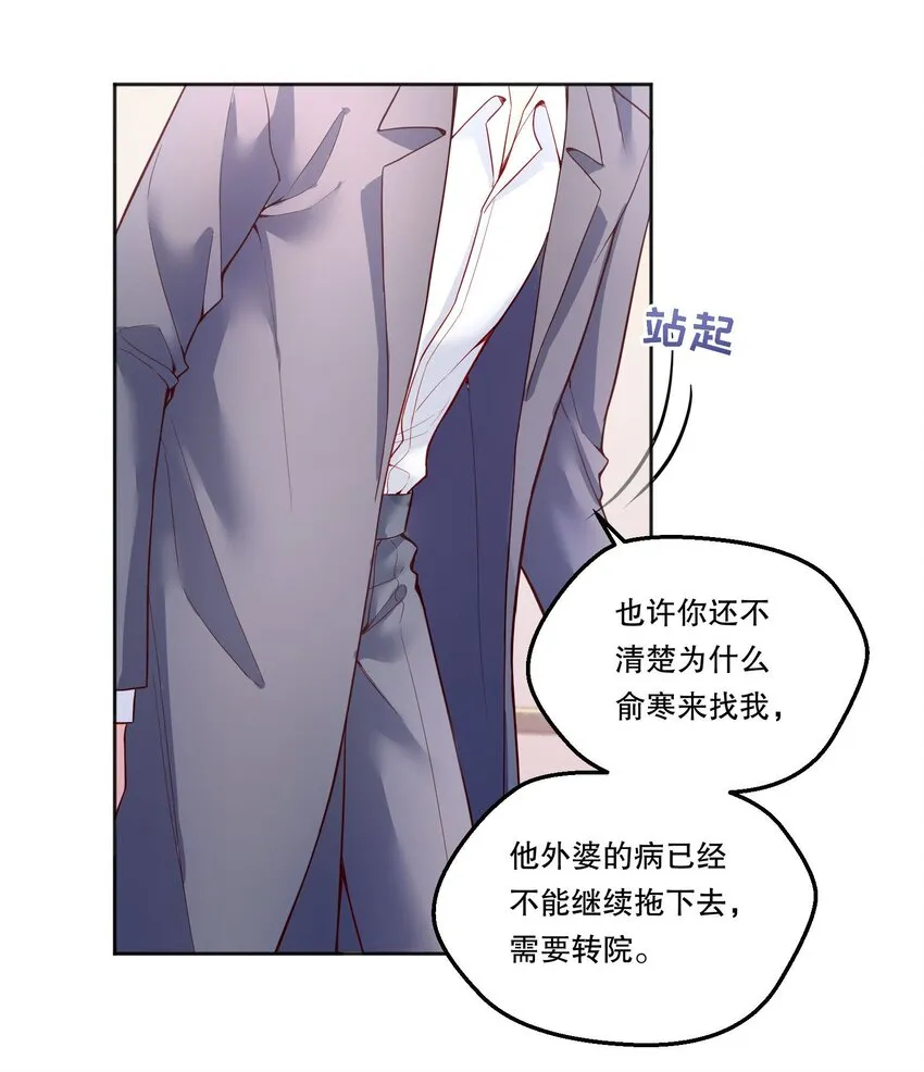 087 我要见小远！ 第4页
