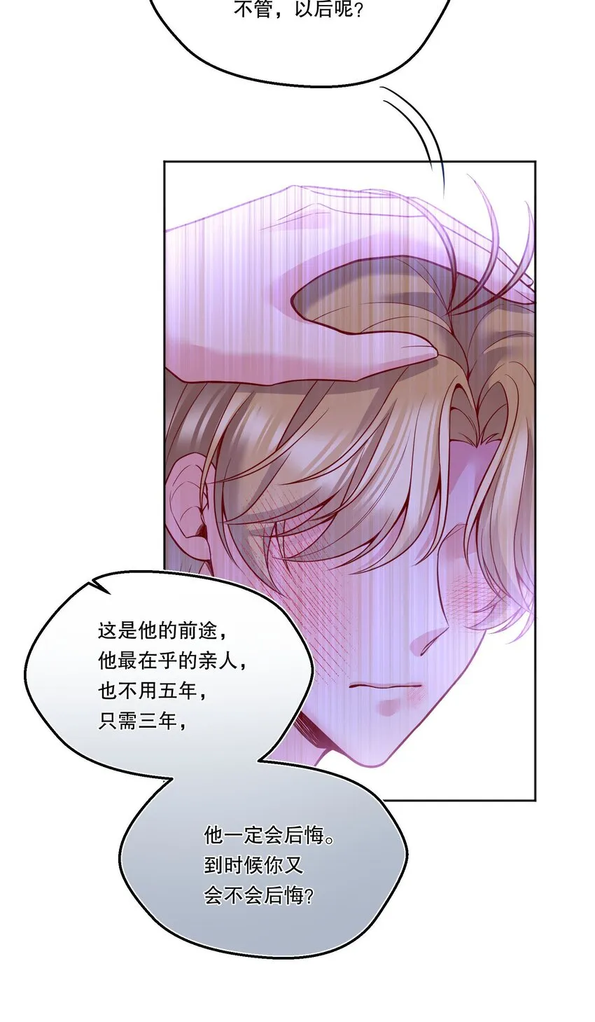 087 我要见小远！ 第6页
