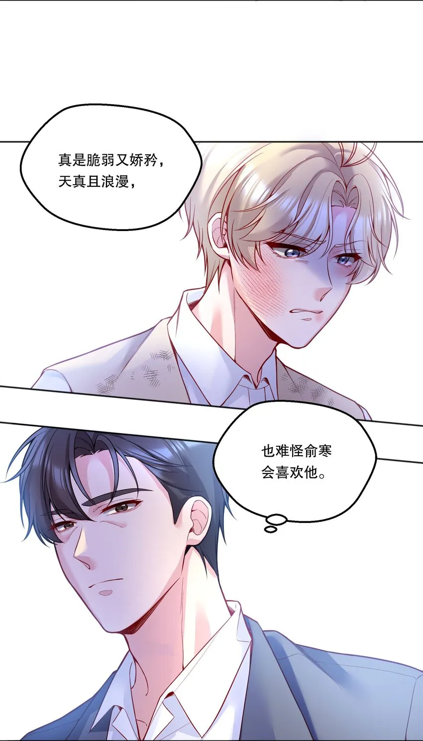 087 我要见小远！ 第8页