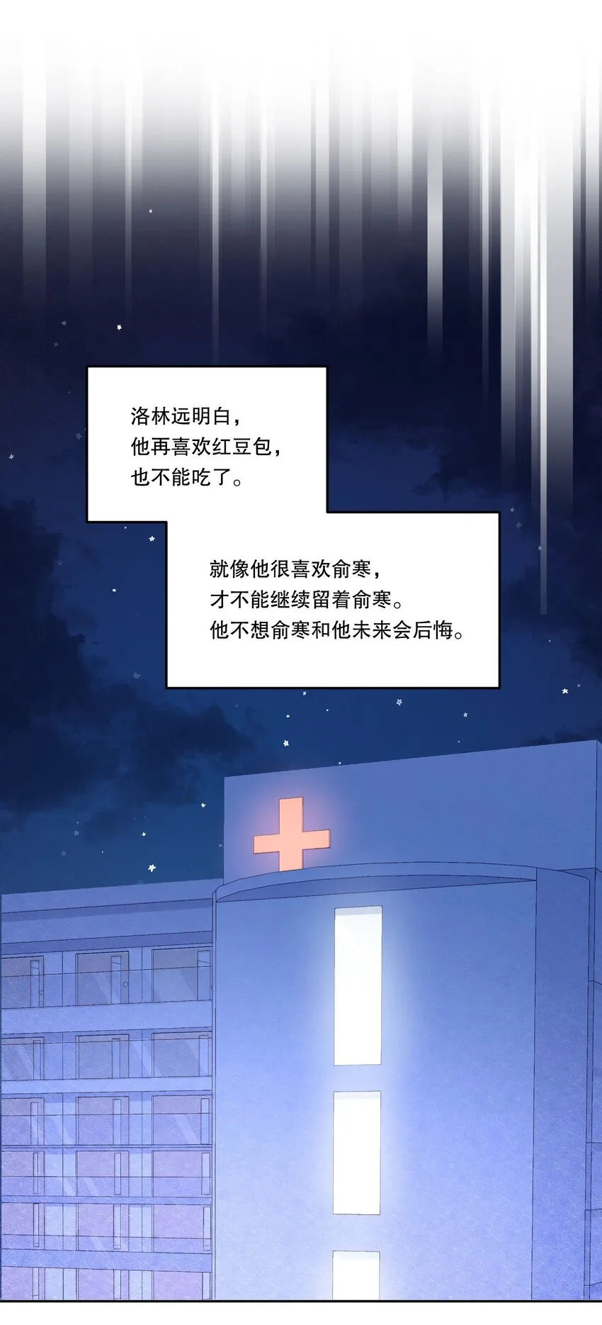 087 我要见小远！ 第18页