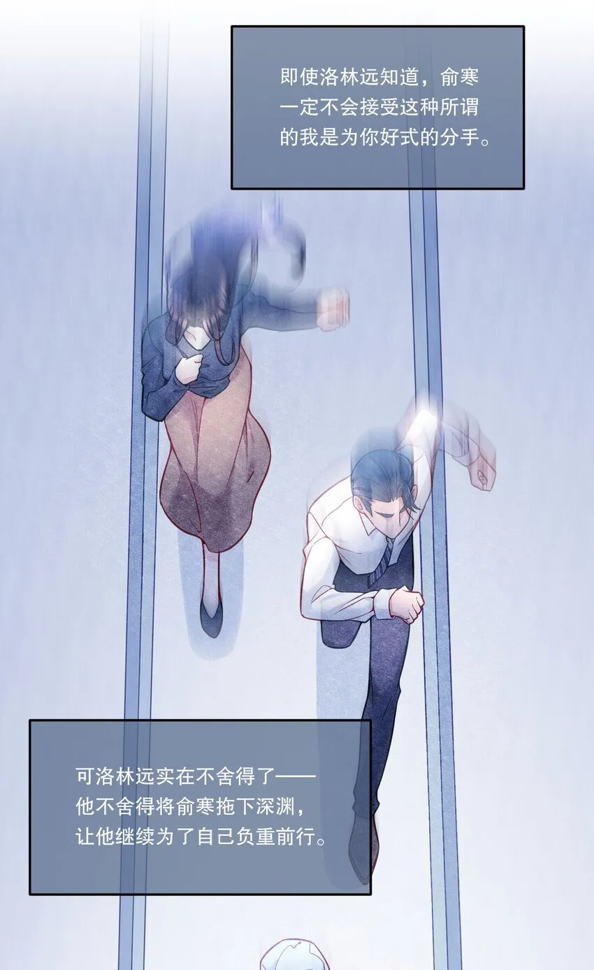 087 我要见小远！ 第19页