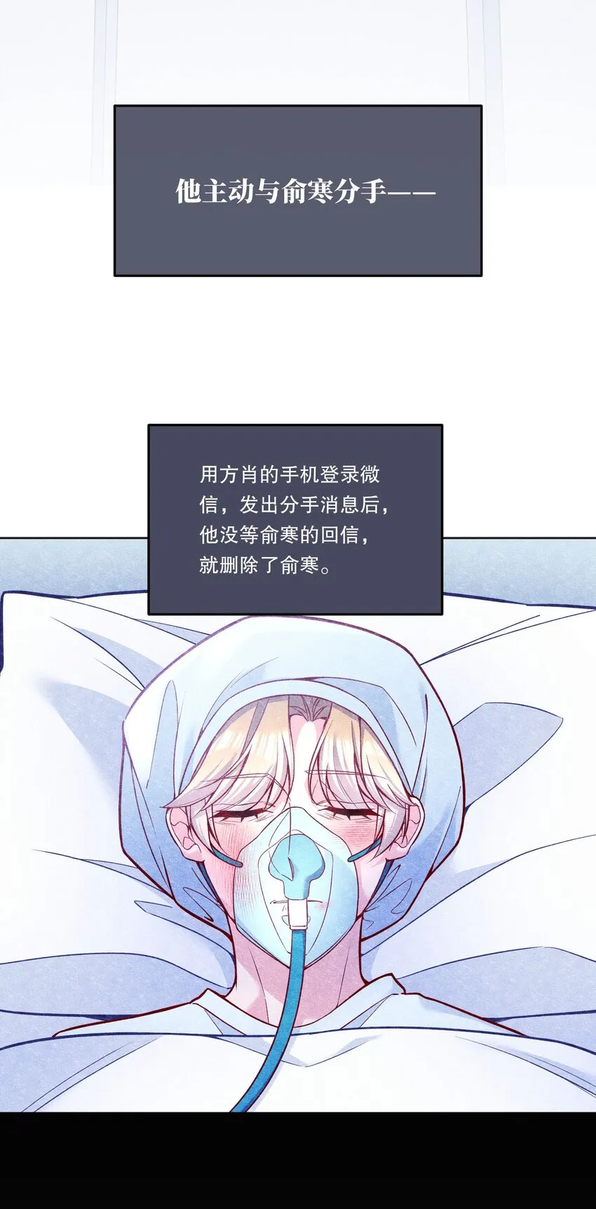087 我要见小远！ 第21页