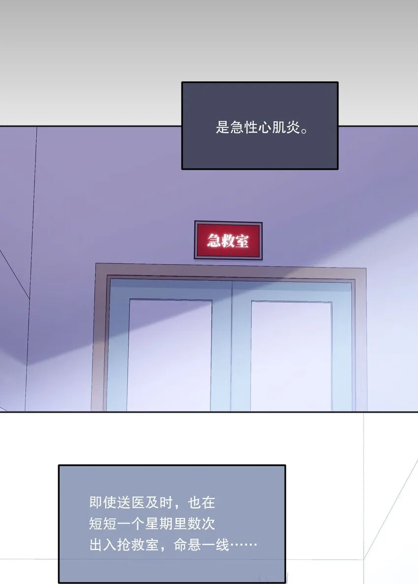 087 我要见小远！ 第23页