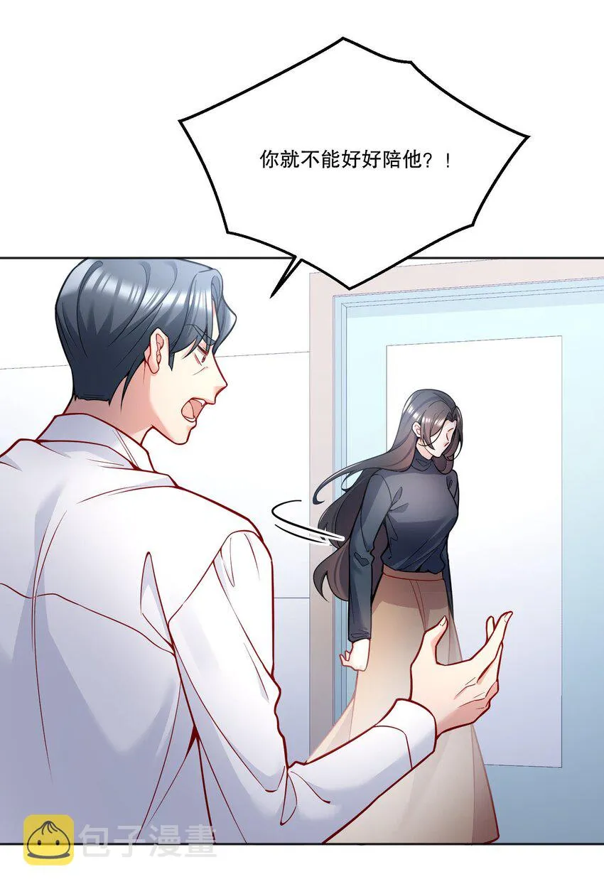 087 我要见小远！ 第26页