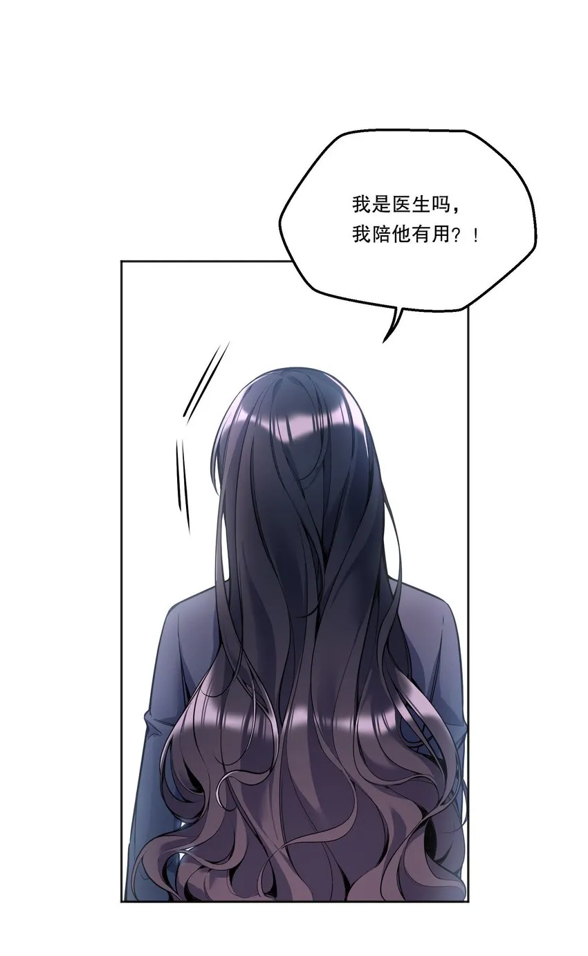 087 我要见小远！ 第27页