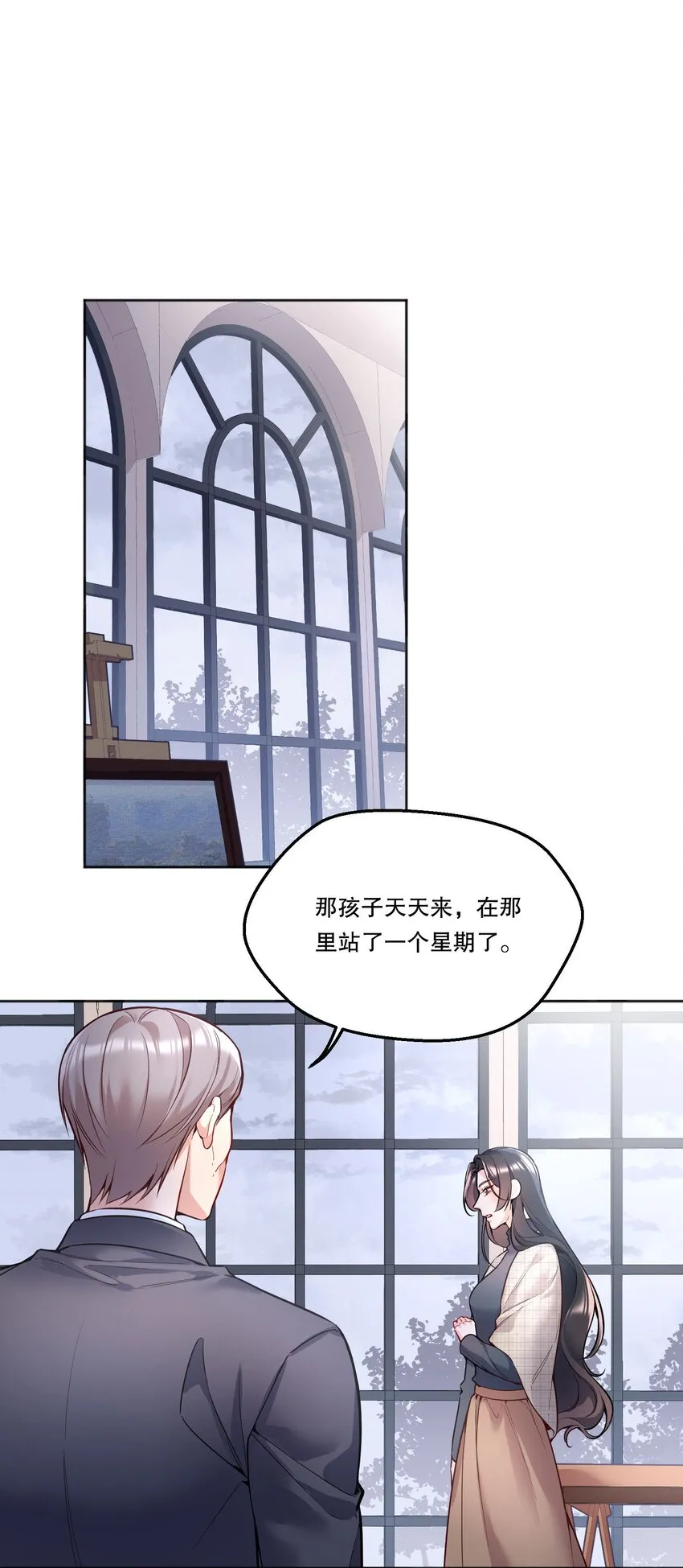 087 我要见小远！ 第34页