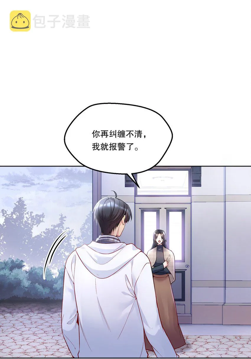 087 我要见小远！ 第37页