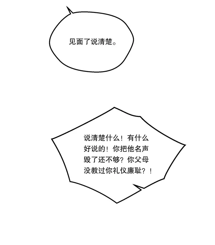 087 我要见小远！ 第40页