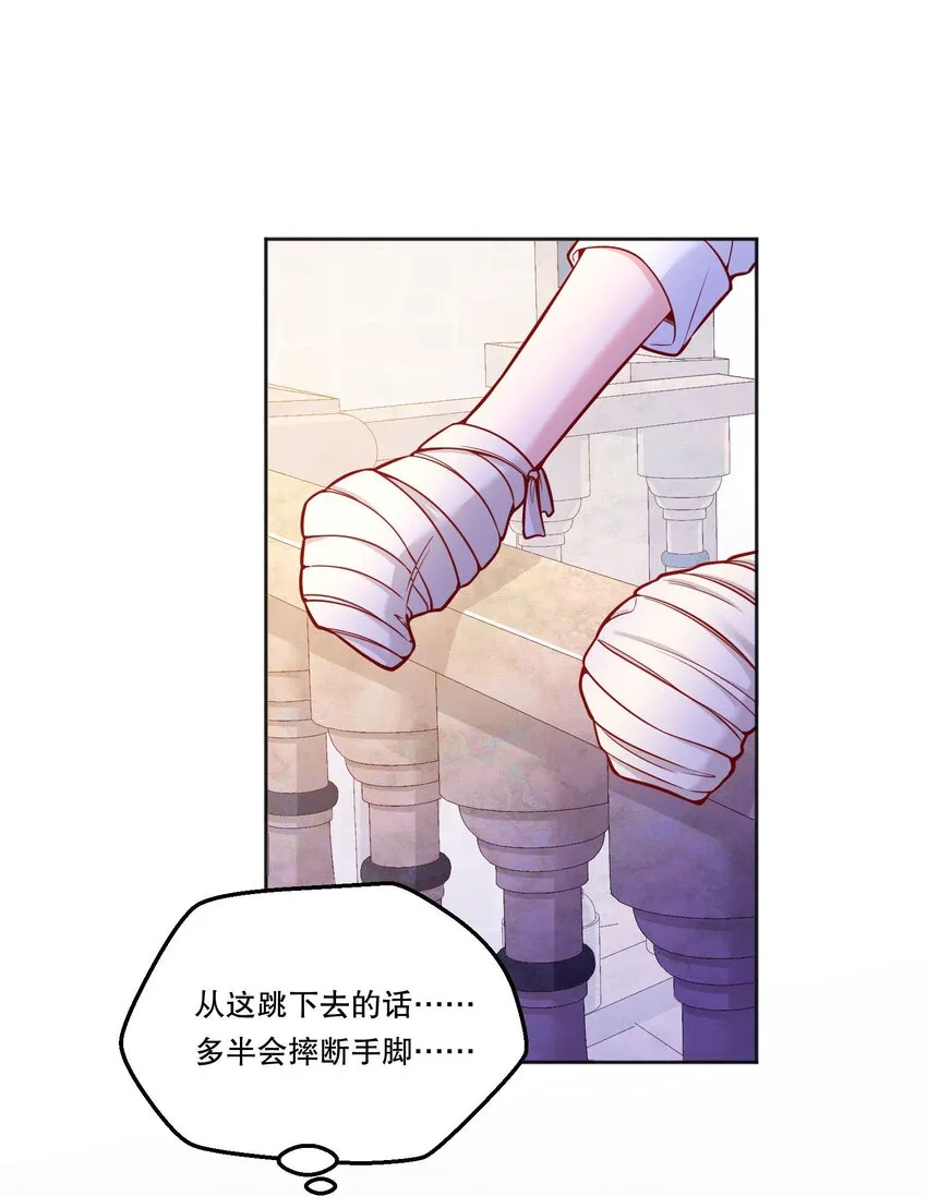 086 俞寒在哪儿？ 第4页