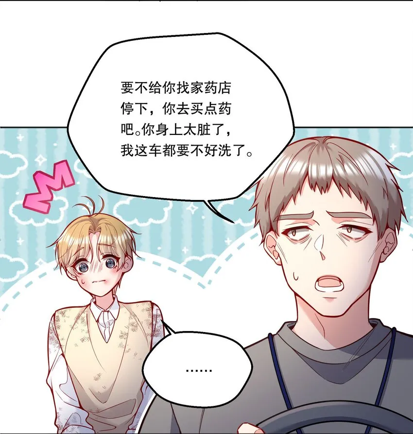 086 俞寒在哪儿？ 第12页