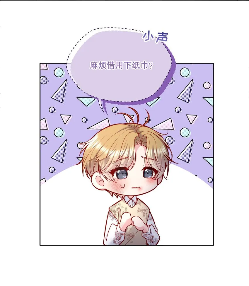 086 俞寒在哪儿？ 第13页