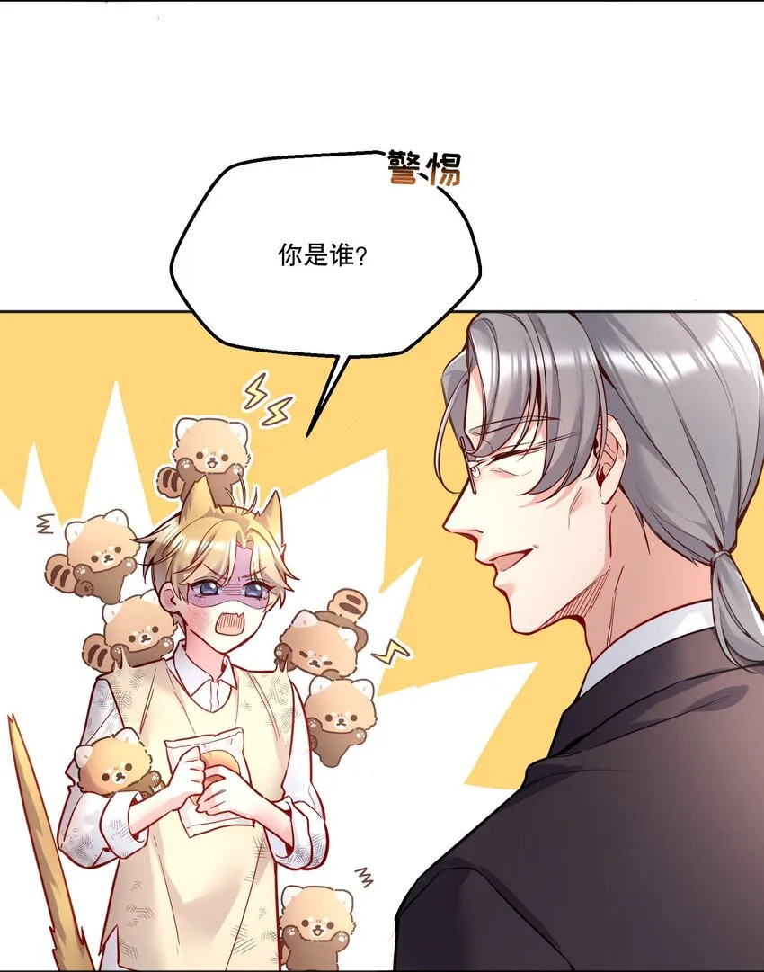 086 俞寒在哪儿？ 第20页