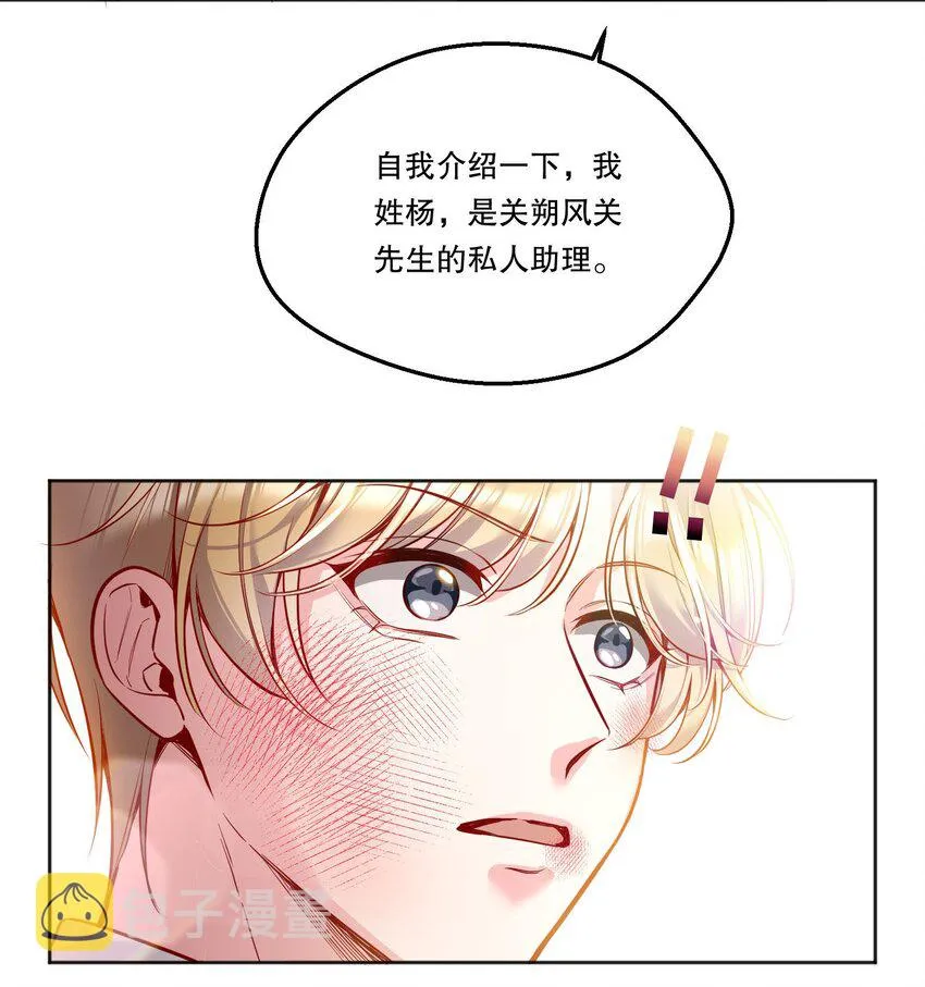 086 俞寒在哪儿？ 第21页