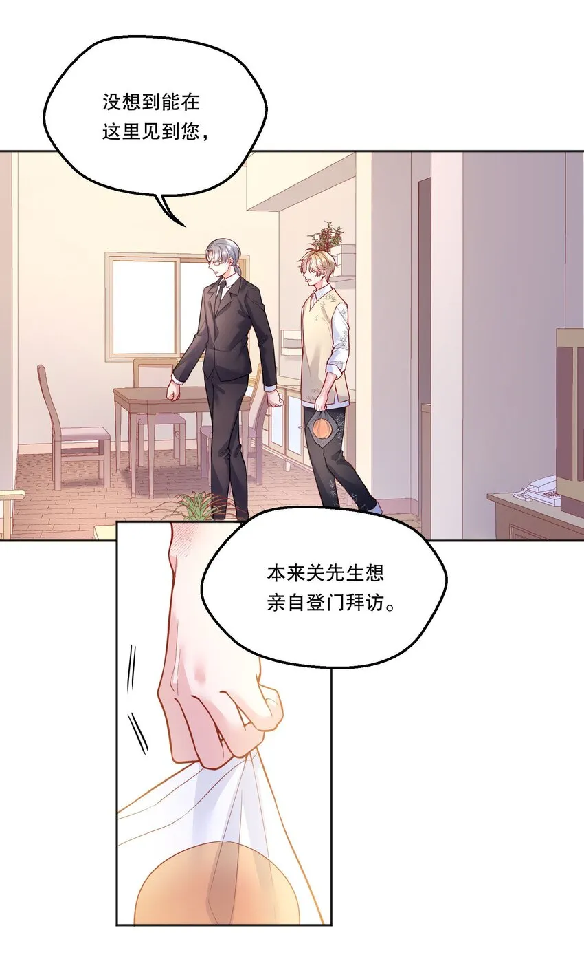 086 俞寒在哪儿？ 第24页