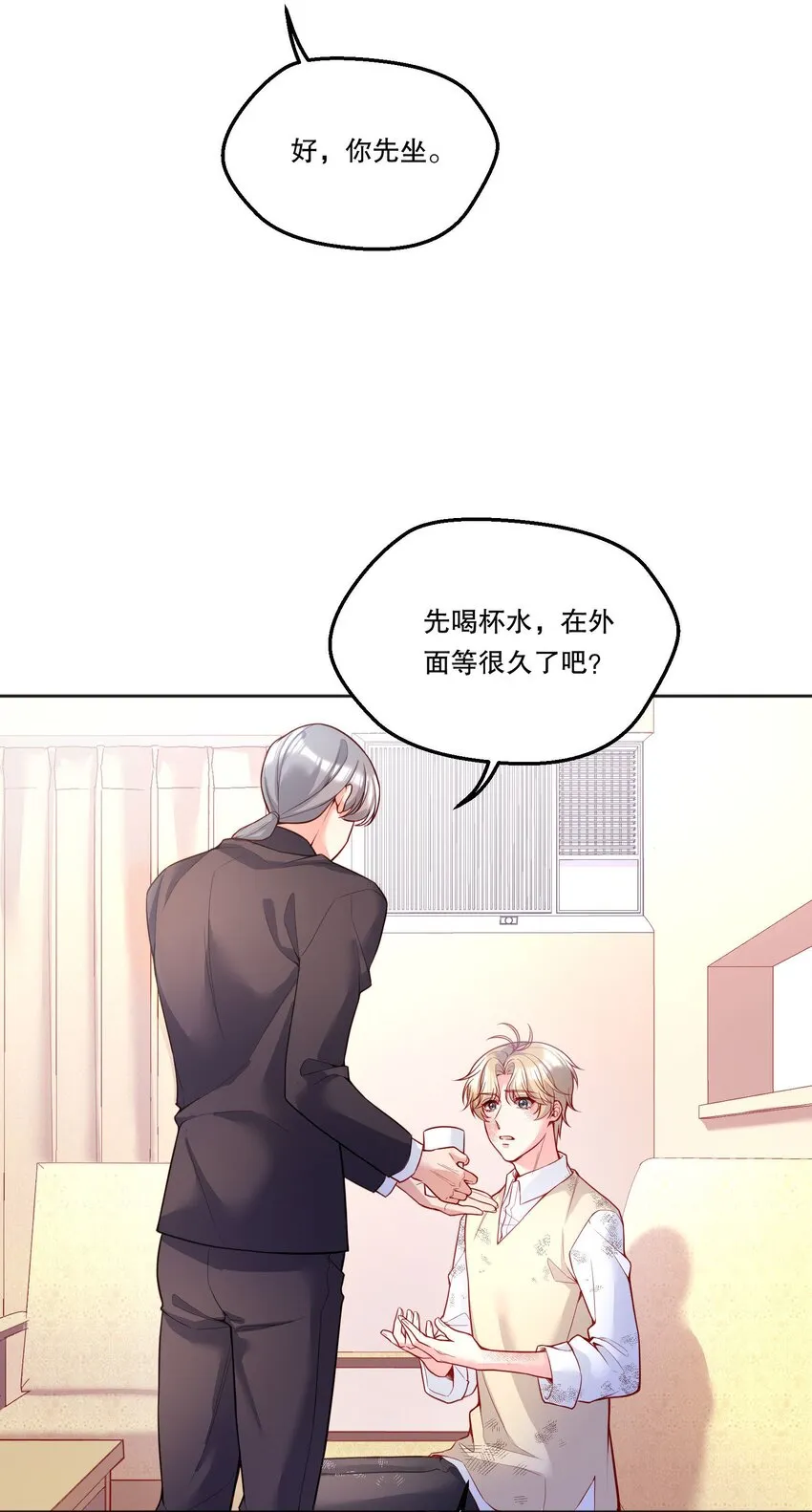 086 俞寒在哪儿？ 第26页