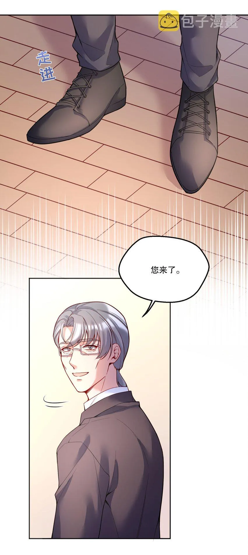 086 俞寒在哪儿？ 第30页