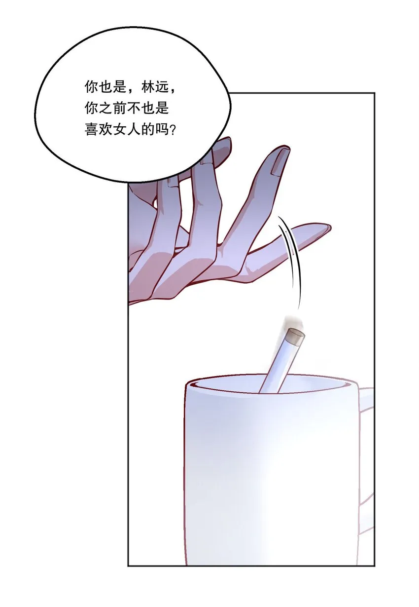 086 俞寒在哪儿？ 第39页