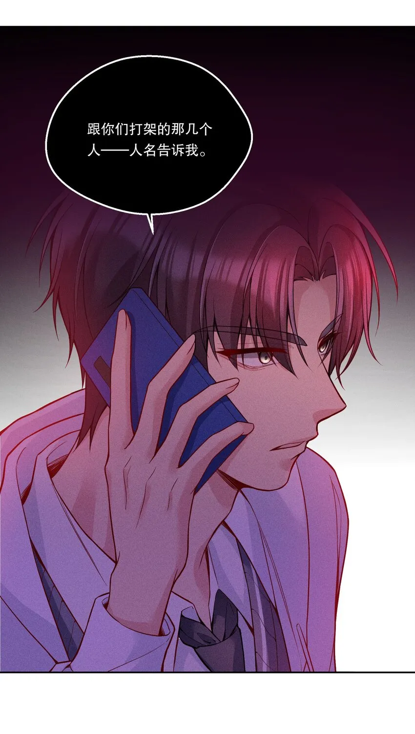 085 傻瓜，我也是 第9页