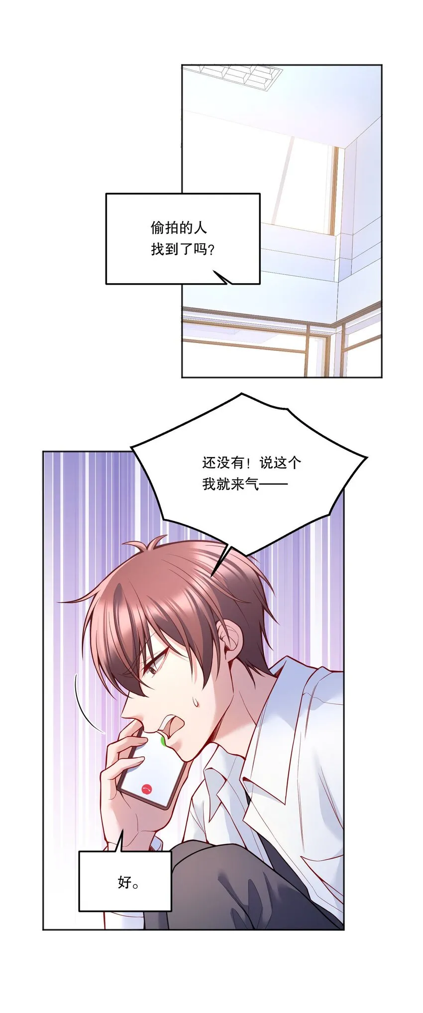 085 傻瓜，我也是 第10页
