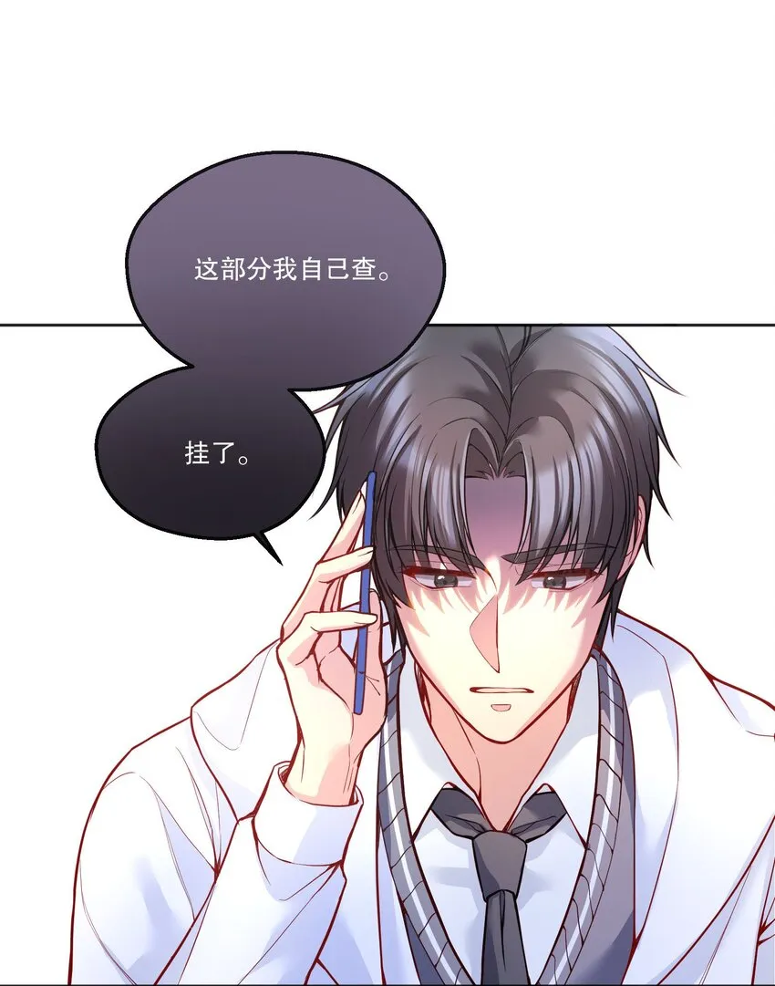 085 傻瓜，我也是 第11页