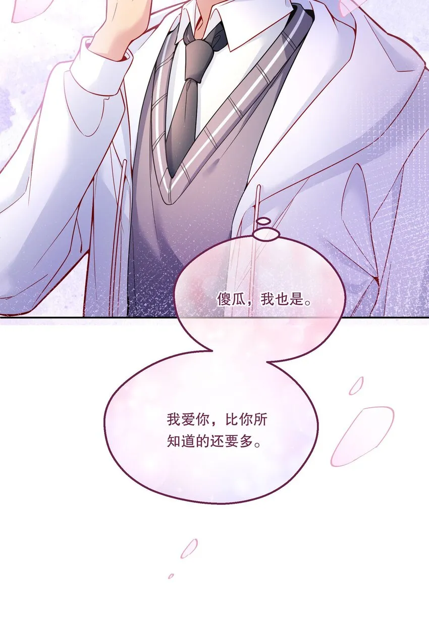 085 傻瓜，我也是 第15页