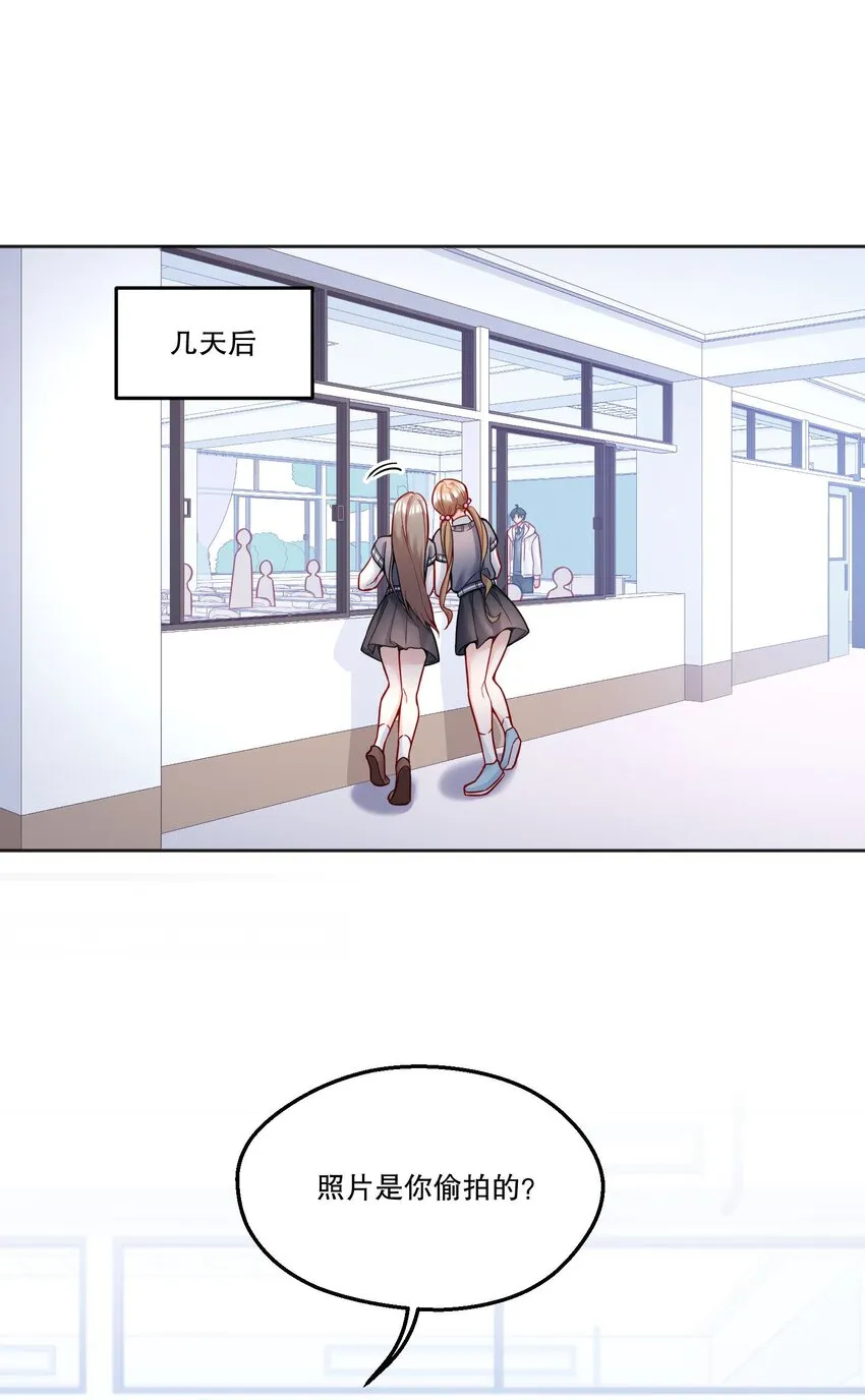085 傻瓜，我也是 第16页