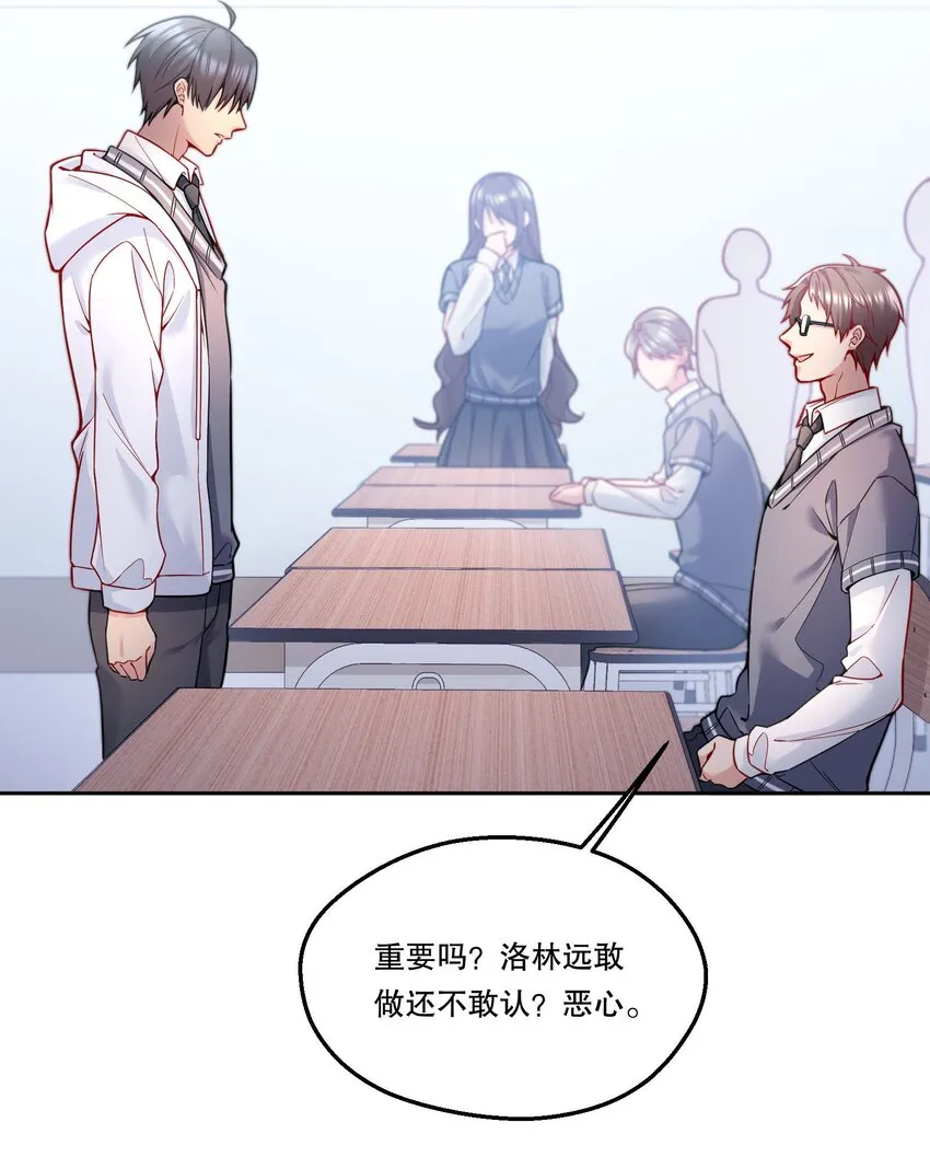 085 傻瓜，我也是 第17页