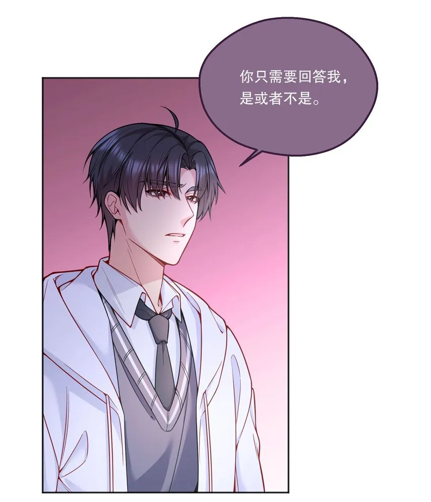 085 傻瓜，我也是 第18页