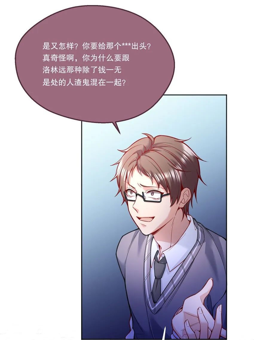 085 傻瓜，我也是 第19页