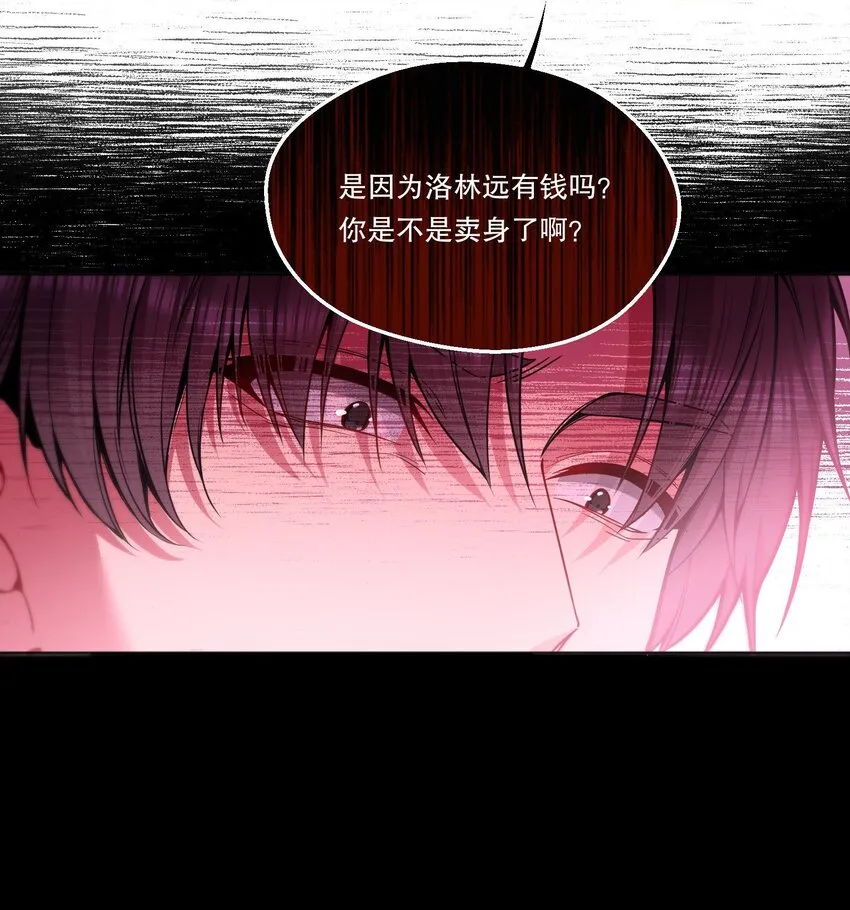 085 傻瓜，我也是 第20页