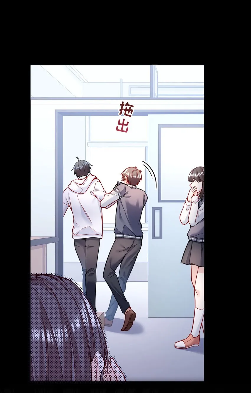085 傻瓜，我也是 第22页
