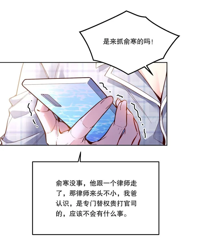 085 傻瓜，我也是 第30页