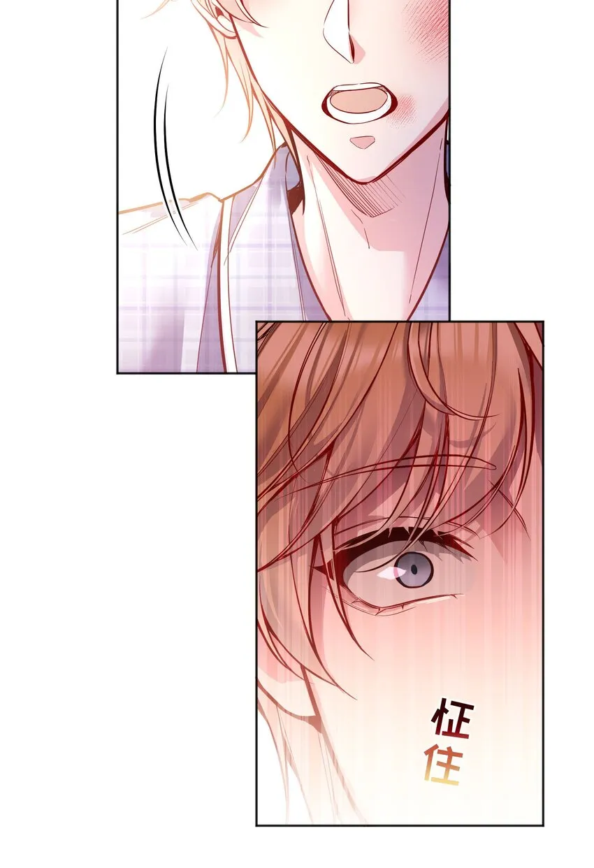 085 傻瓜，我也是 第32页