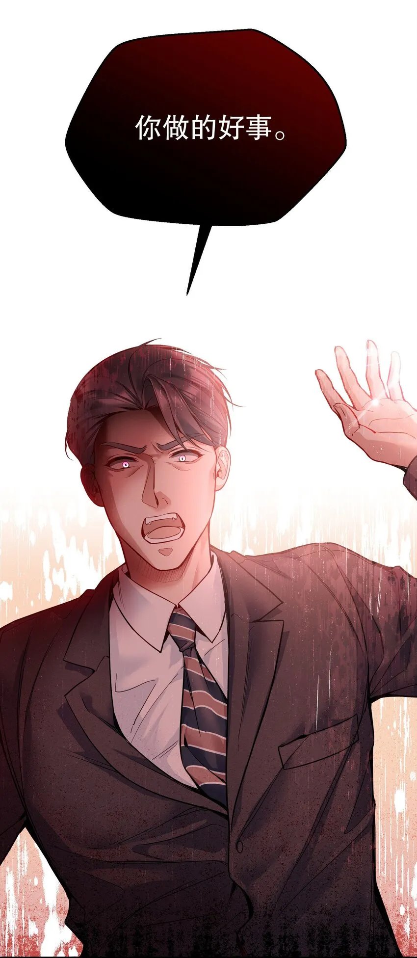 085 傻瓜，我也是 第33页