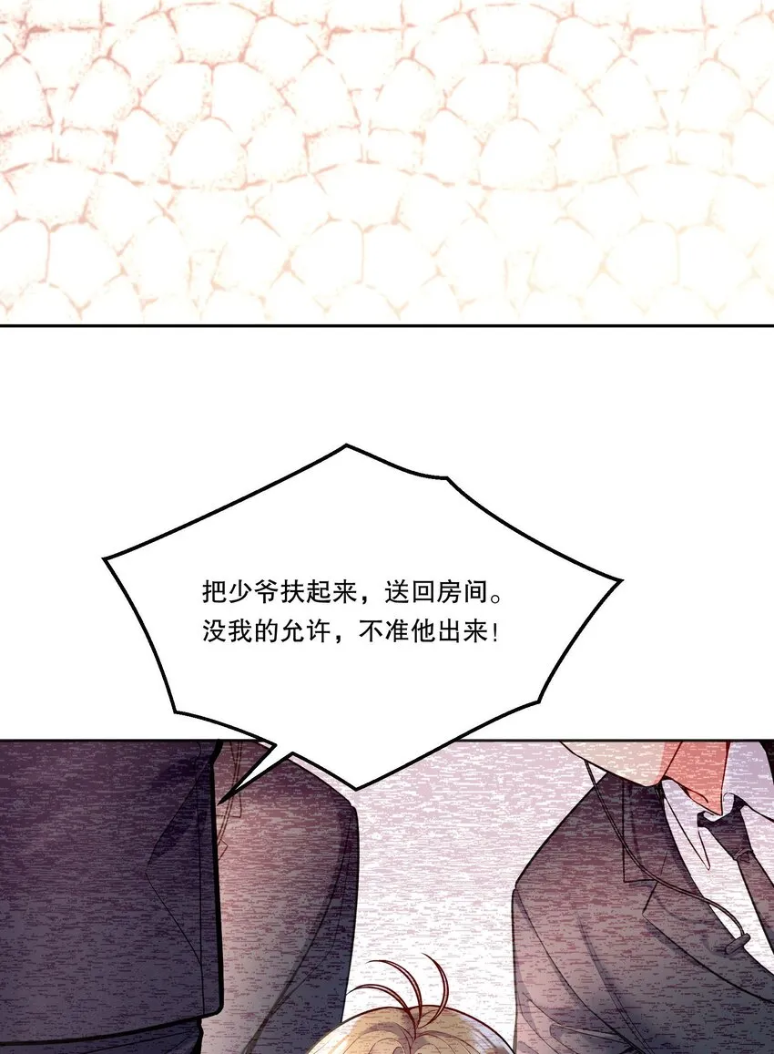 085 傻瓜，我也是 第37页