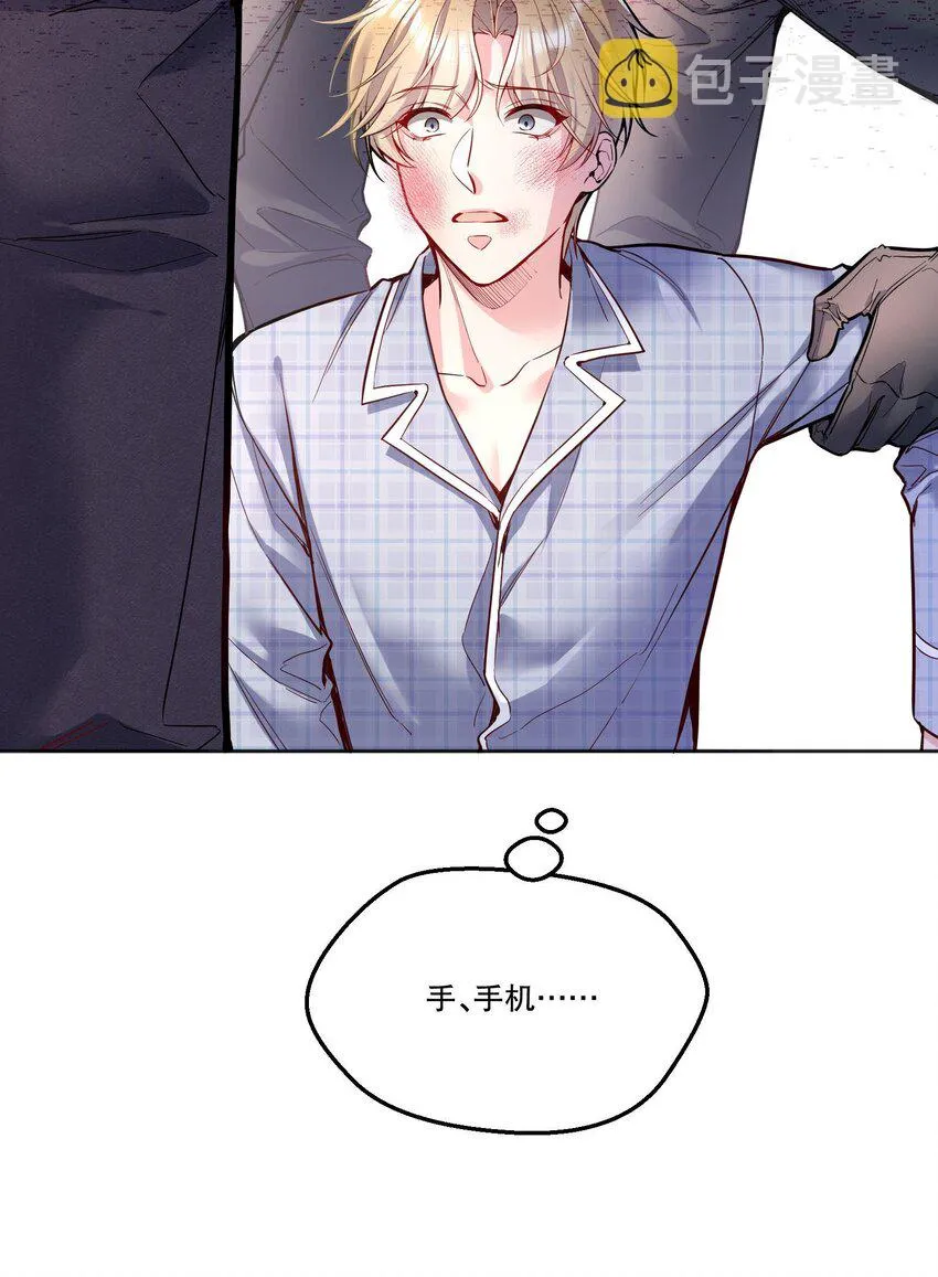 085 傻瓜，我也是 第38页