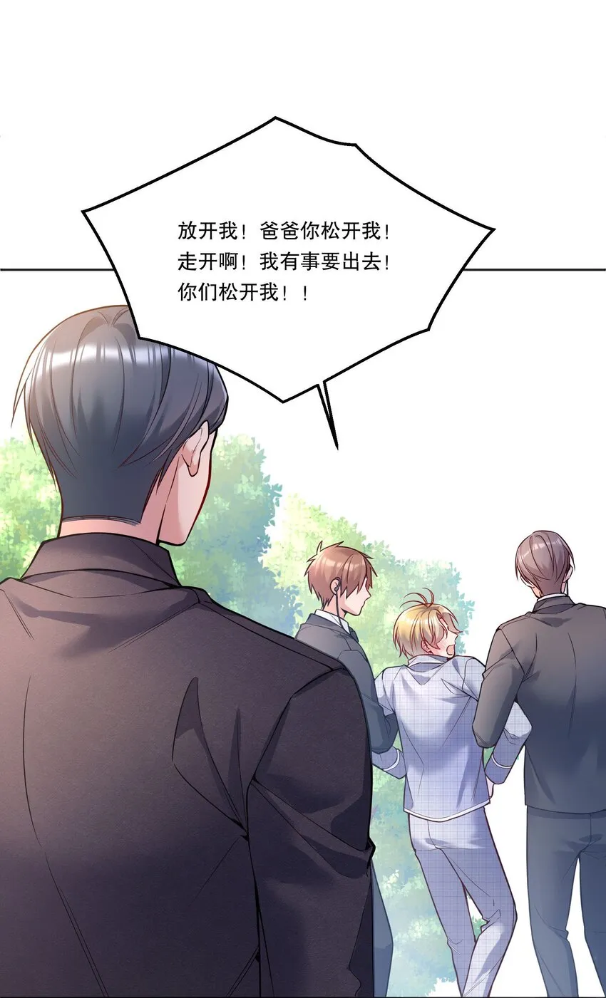 085 傻瓜，我也是 第40页