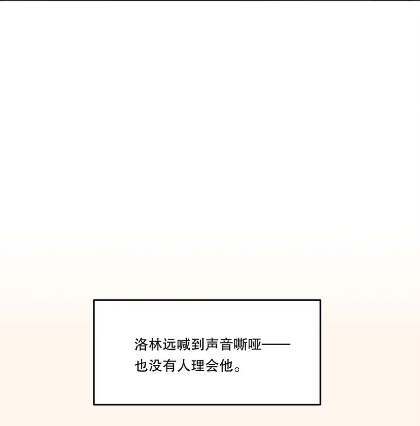 085 傻瓜，我也是 第41页