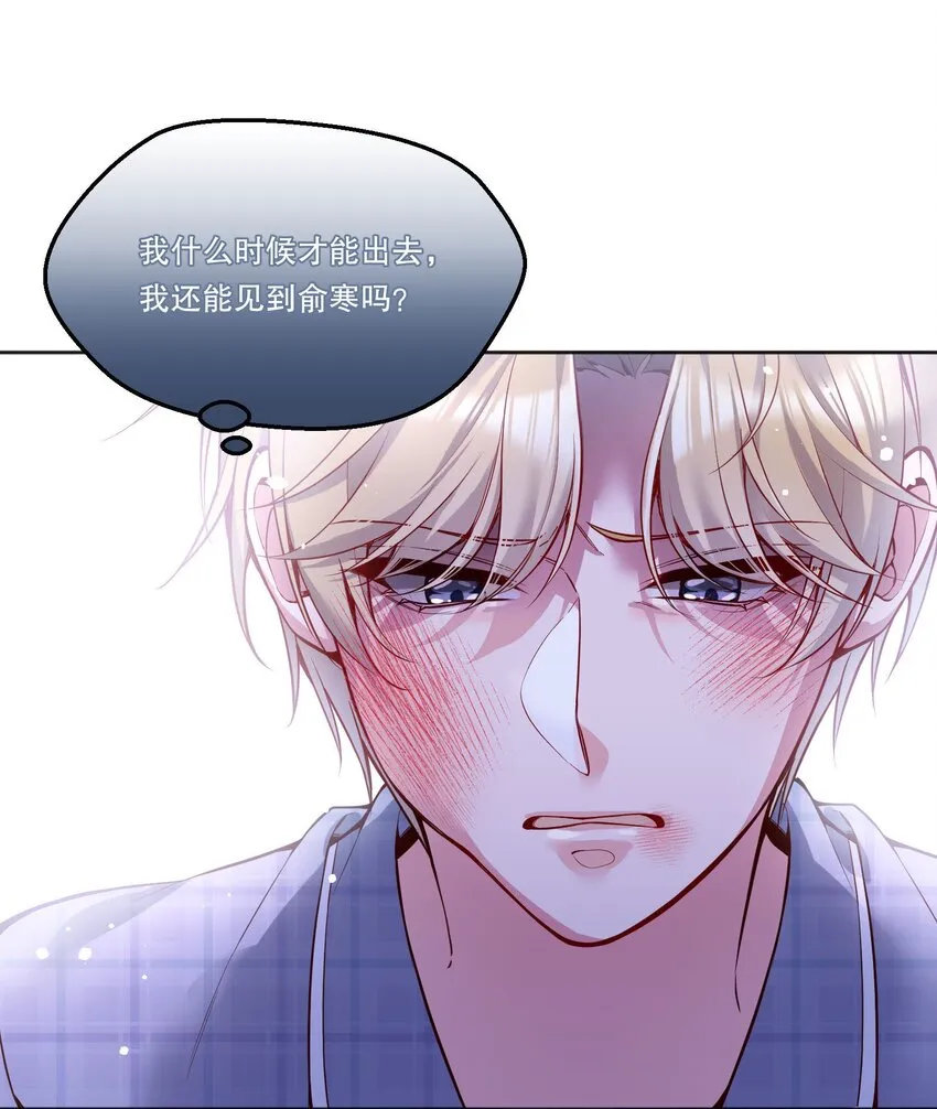 085 傻瓜，我也是 第46页