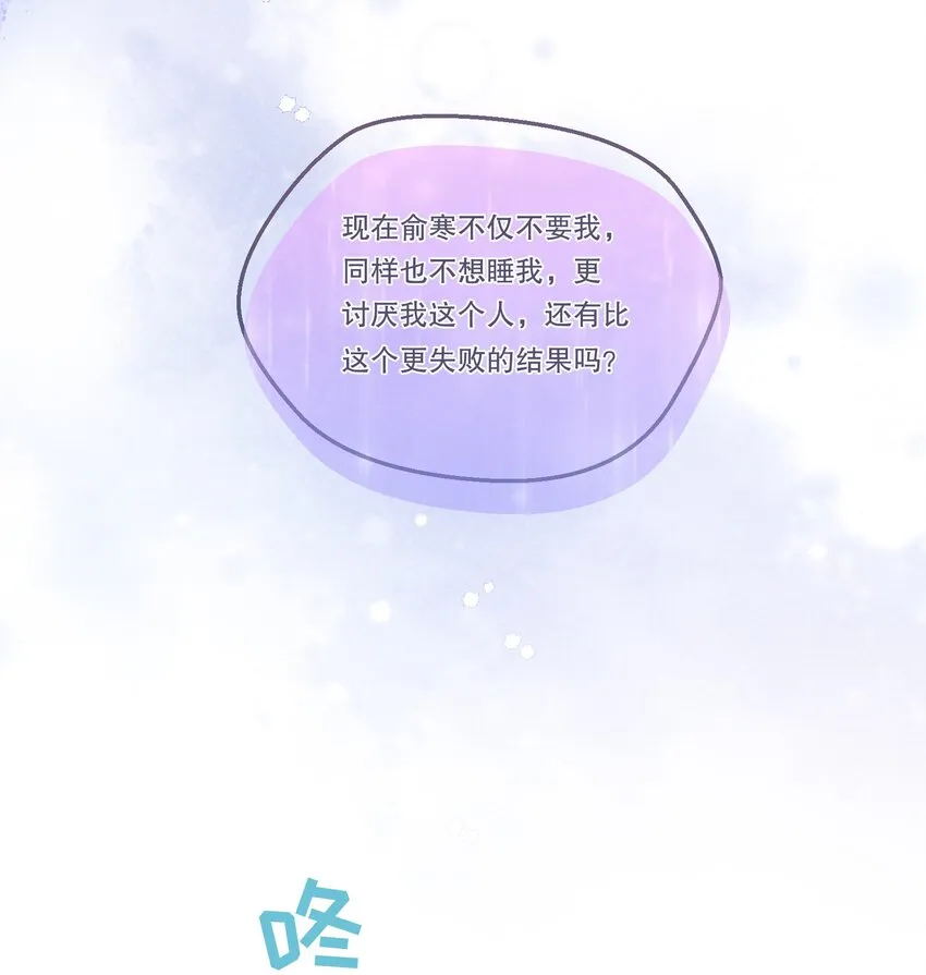 100 他讨厌我了吗？ 第11页