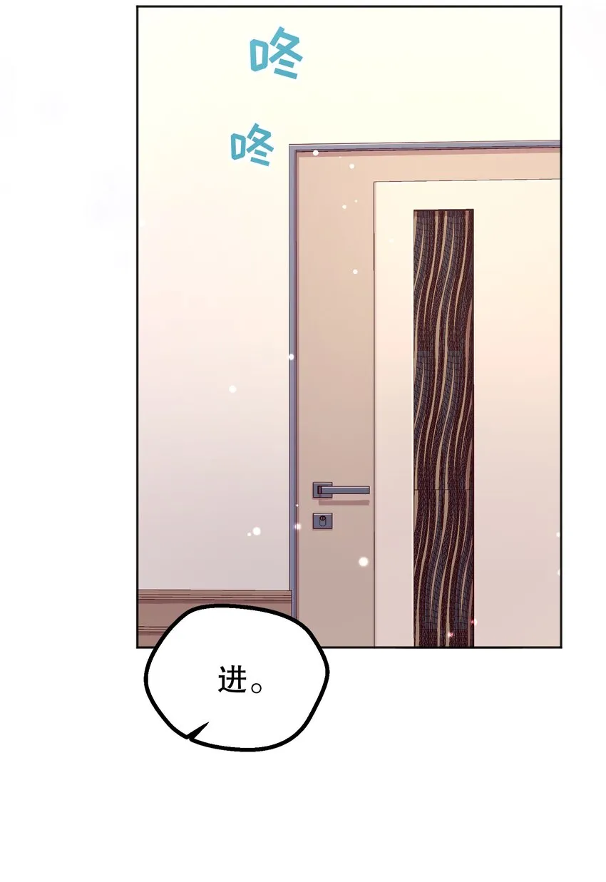 100 他讨厌我了吗？ 第12页