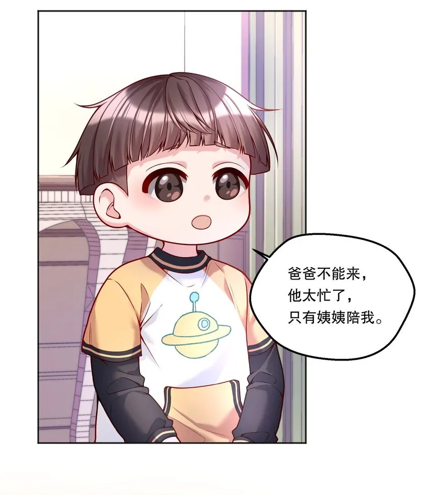 100 他讨厌我了吗？ 第15页