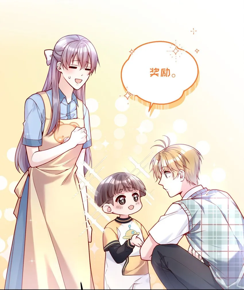 100 他讨厌我了吗？ 第16页