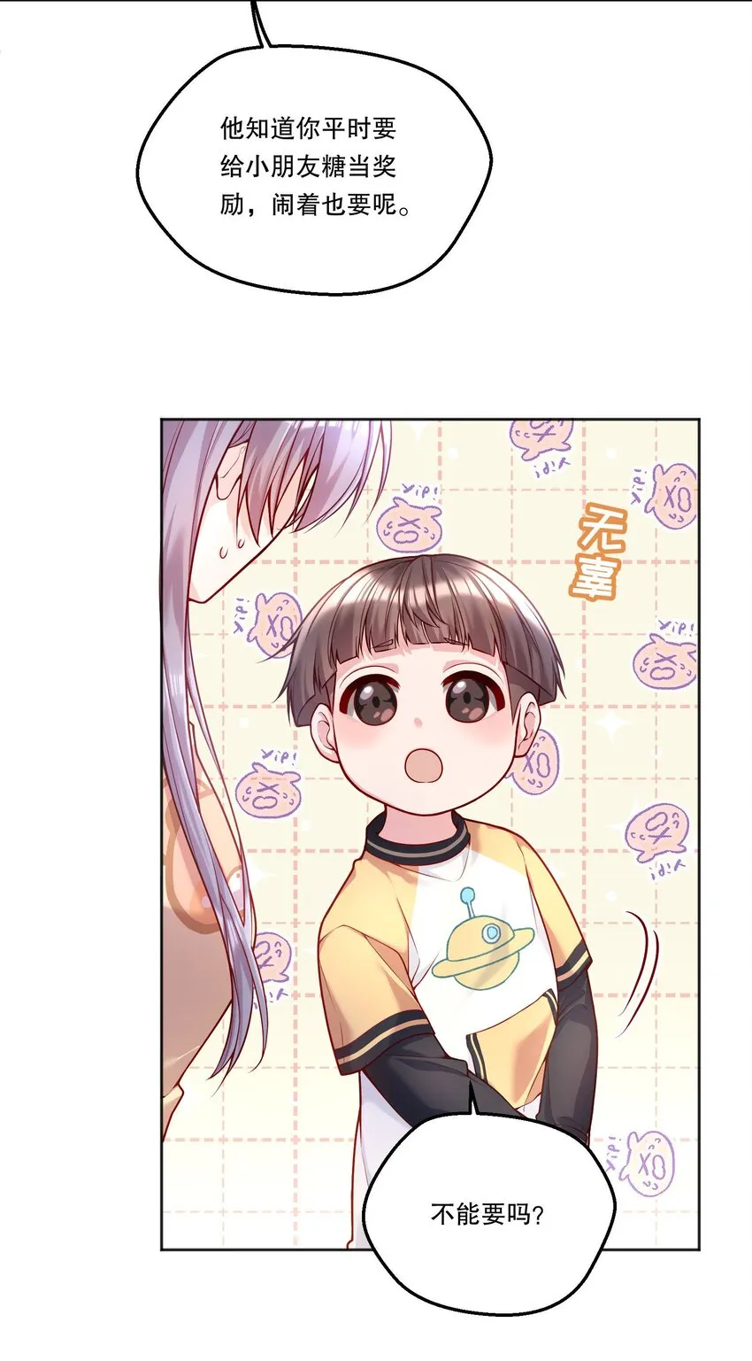 100 他讨厌我了吗？ 第17页