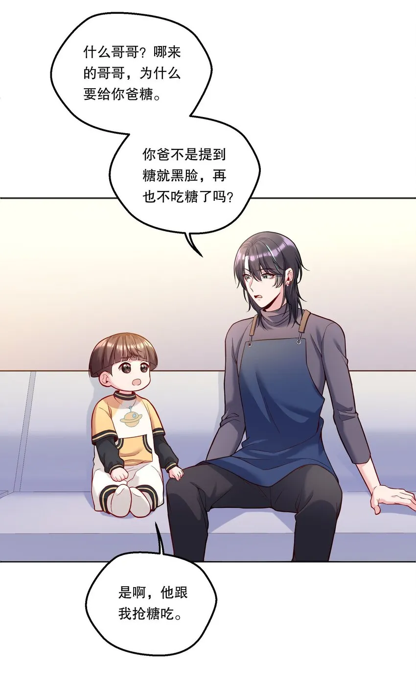 100 他讨厌我了吗？ 第26页