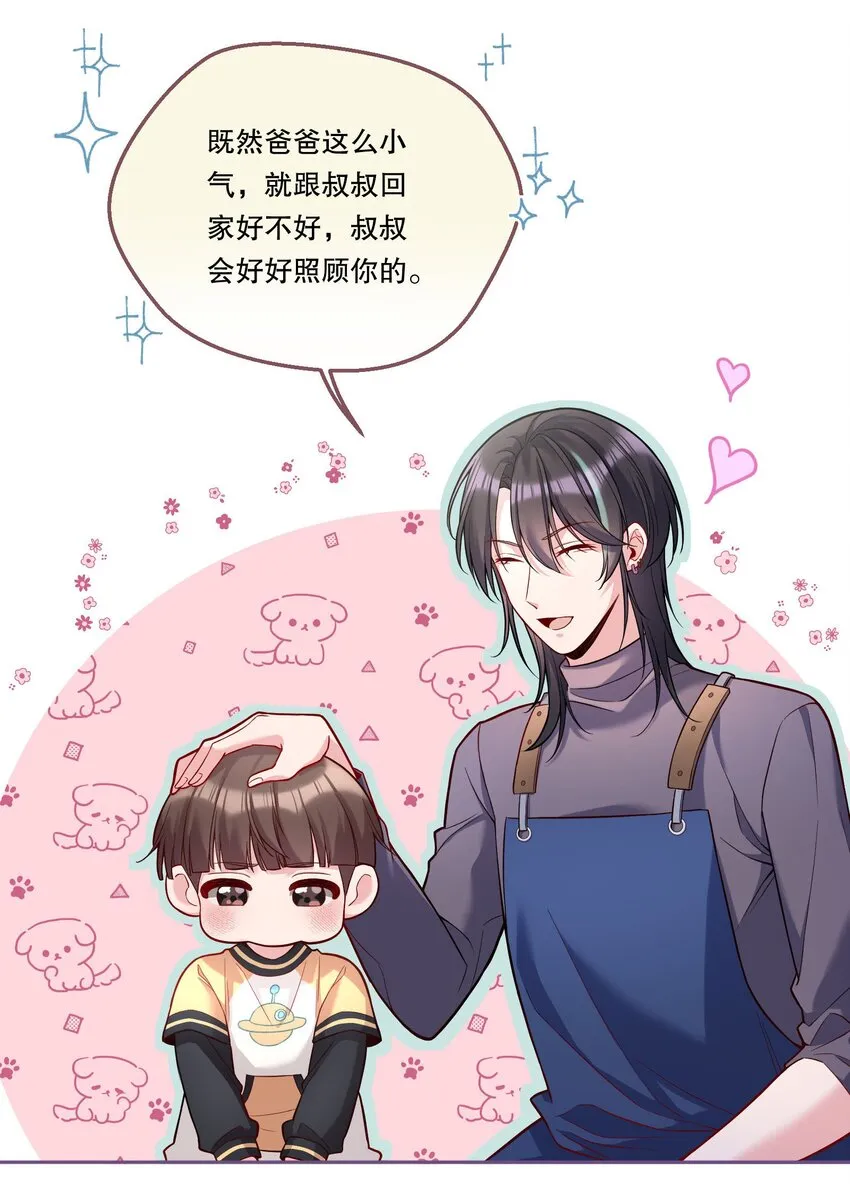 100 他讨厌我了吗？ 第28页