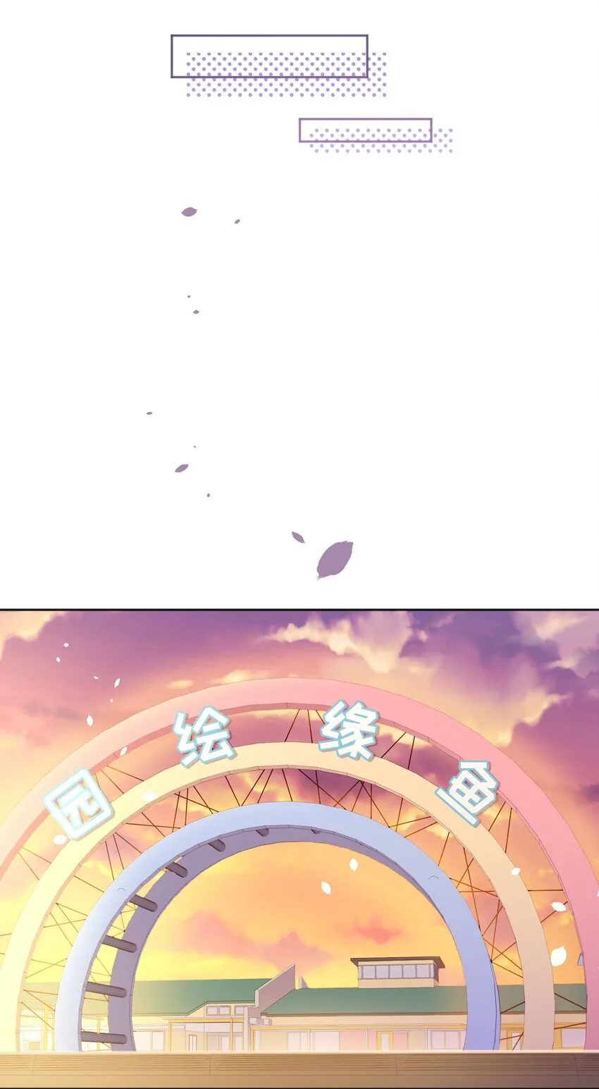100 他讨厌我了吗？ 第32页