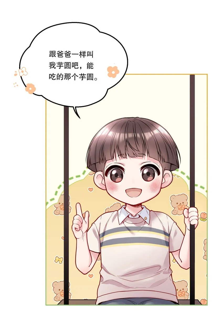 100 他讨厌我了吗？ 第36页