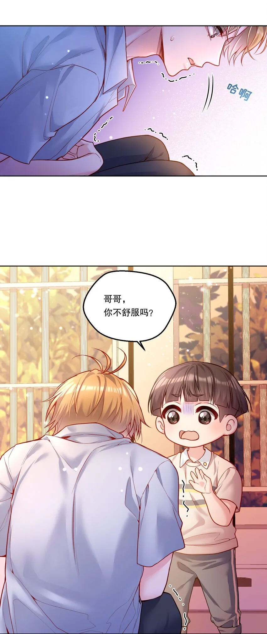 100 他讨厌我了吗？ 第38页