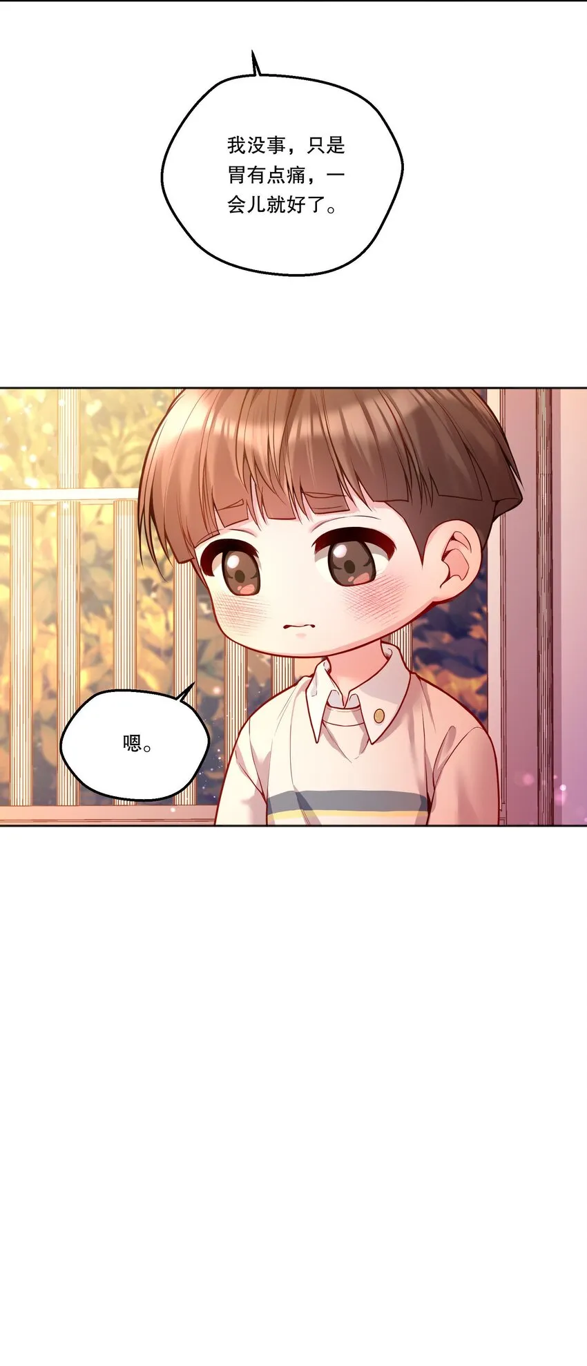 100 他讨厌我了吗？ 第41页